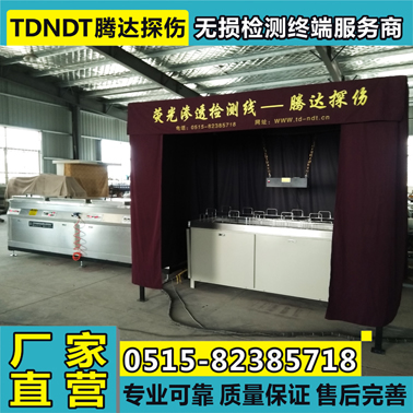 TDST-800熒光滲透探傷機